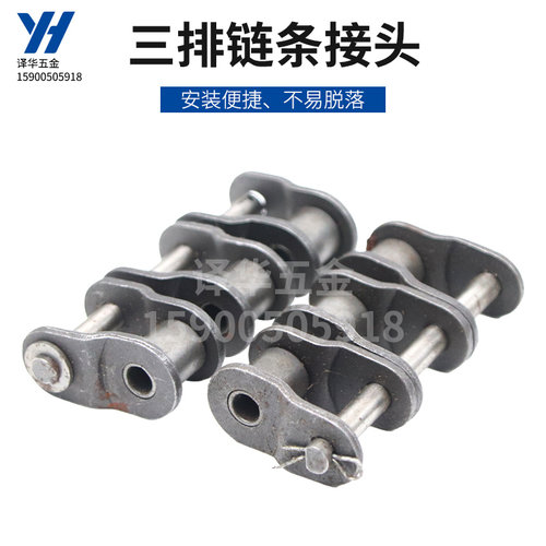 三排链条全接头3分4分5分6分1寸1.2寸1.5寸06B08B10A12A16A20A24A