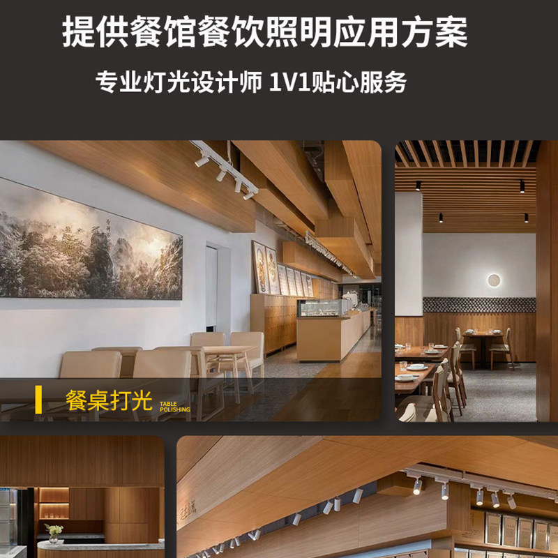 卡纳菲专业餐饮餐厅灯光设计无主灯设计全屋灯具室内照明设计方案