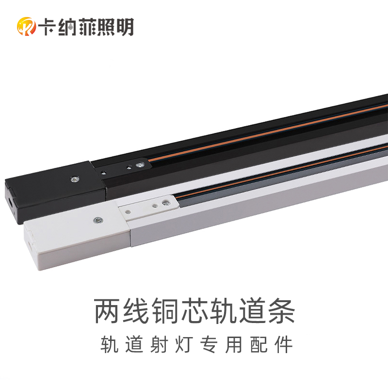 轨道灯轨道条加厚铜芯二线导轨条