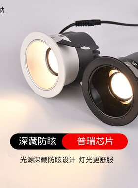 卡纳菲饭店酒店餐厅餐桌专用防眩射灯led店铺商用嵌入式cob天花灯