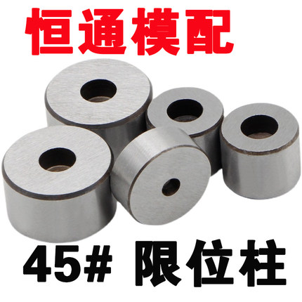 限位柱注塑模限位柱模脚圆垫块塑胶模具支撑柱模架标准件非螺纹孔