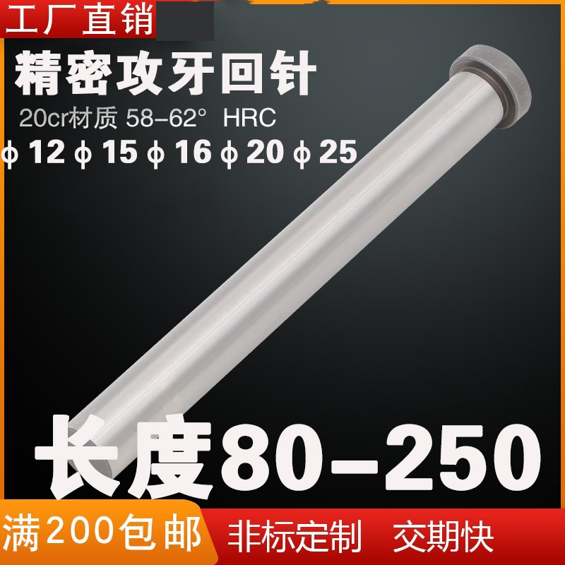 20cr材质精密模架攻牙