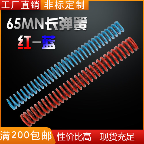 300长蓝红色美标普通65MN模具弹簧外径8101214151617181920242530