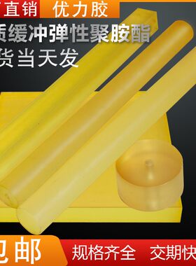 聚安脂牛筋棒/模具聚氨酯胶棒