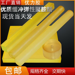 聚安脂牛筋棒/模具聚氨酯胶棒/PU棒/弹力棒/优力胶棒/聚氨酯板