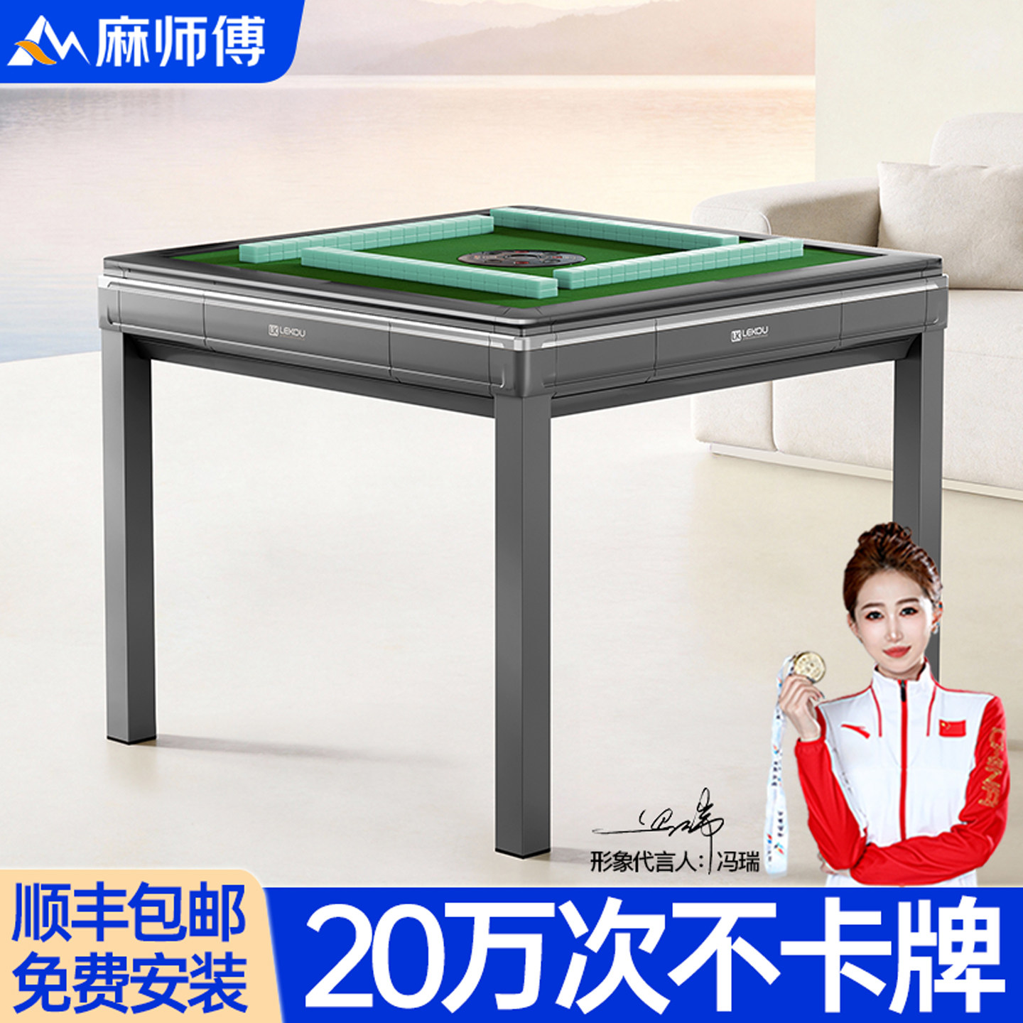 麻师傅麻将机全自动家用超静音电动餐桌一体两用低音麻将桌棋牌室