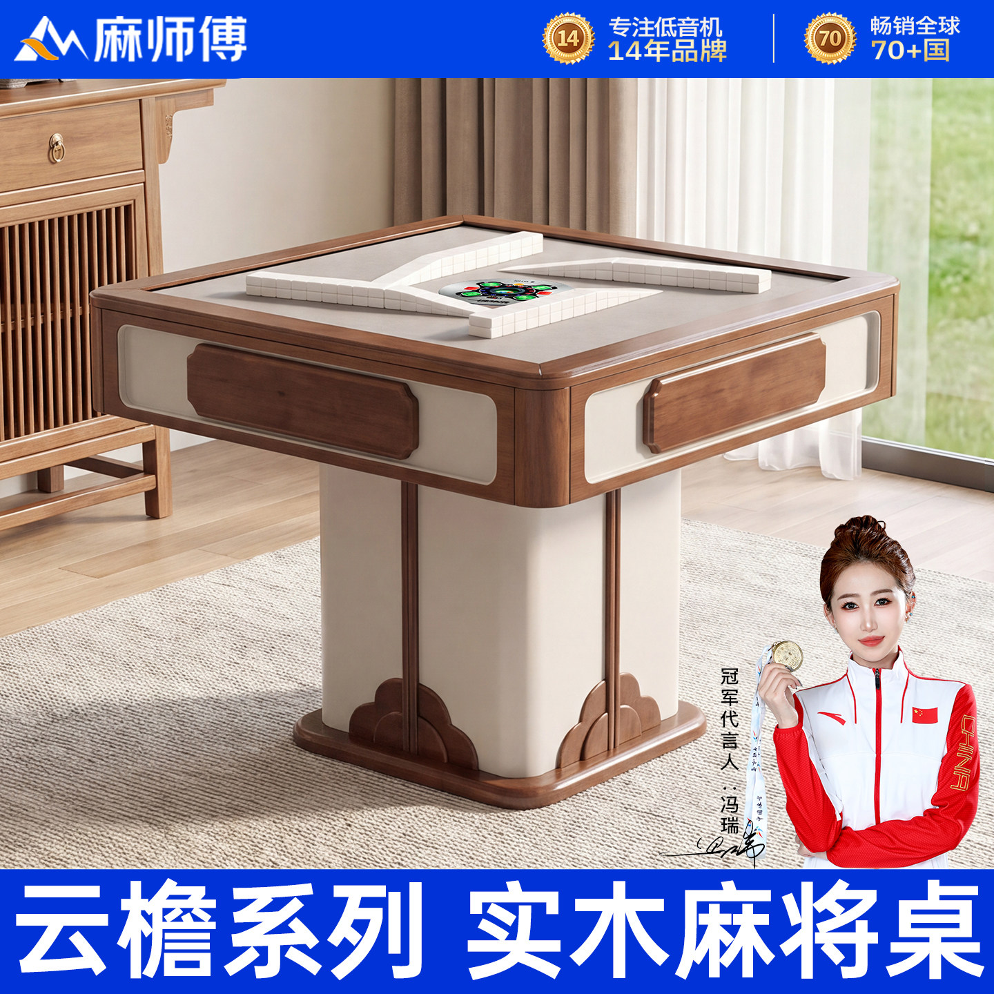 麻师傅新中式实木麻将机全自动家用立柱麻将桌餐桌两用过山车机麻