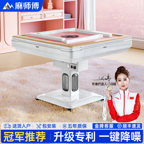 粉色双折叠麻将机全自动家用机麻