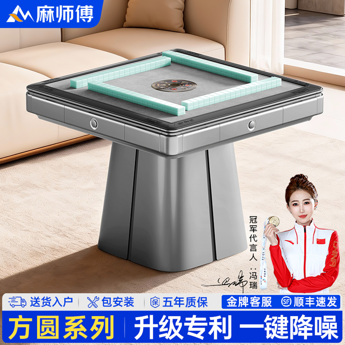 麻师傅立柱实木麻将机全自动家用