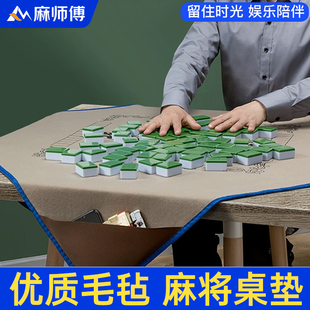 麻将桌布手搓麻将牌桌垫防滑消音保暖垫子家用扑克隔音防水台面布