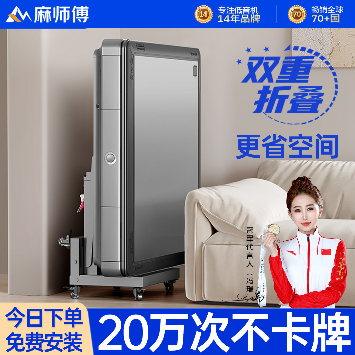 麻师傅双折叠麻将机全自动家用静音取暖麻将桌一体电动过山车机麻