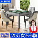 麻师傅麻将机全自动家用电动过山车麻将桌餐桌两用饭桌一体棋牌室