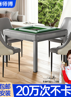 麻师傅麻将机全自动家用电动过山车麻将桌餐桌两用饭桌一体棋牌室