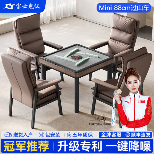 迷你麻将机全自动家用过山车机麻