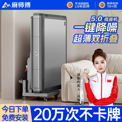 双折叠麻将机全自动家用麻将桌牌