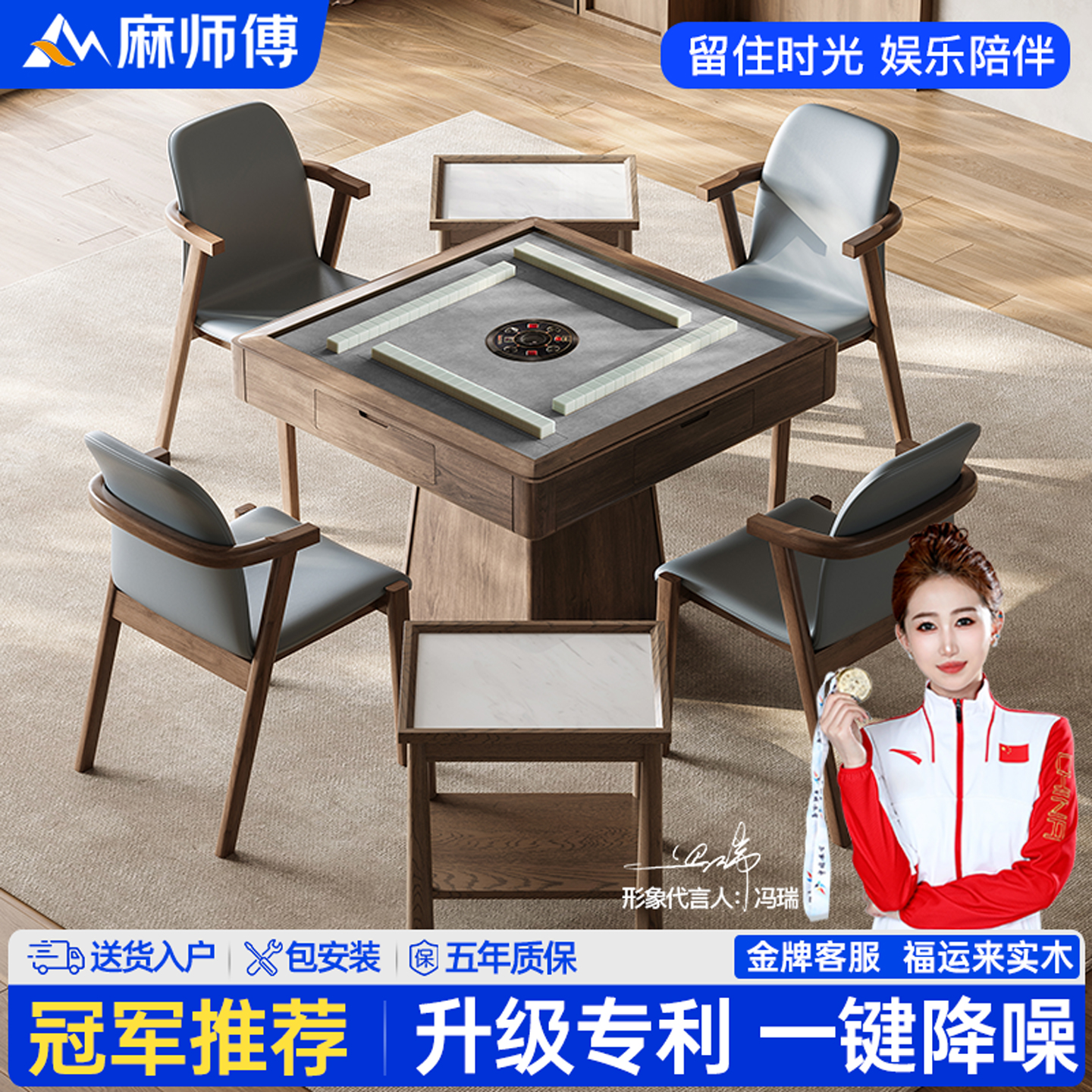新中式实木麻将桌全自动家用机麻