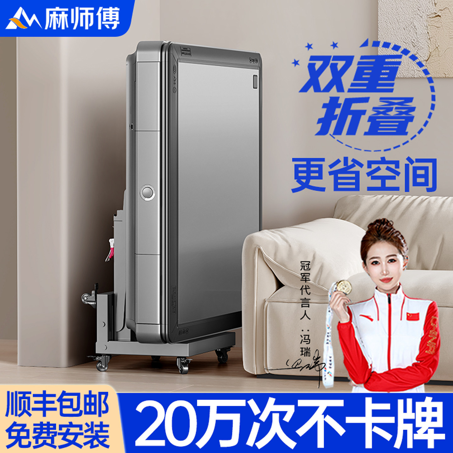 麻师傅双折叠麻将机全自动家用静音取暖麻将桌一体电动过山车机麻