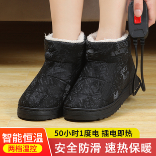 插电暖脚宝电暖鞋 暖脚神器电热办公室 充电可行走女男加热保暖鞋