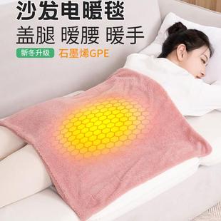 usb电加热暖身毯办公室午睡电热披肩椅垫盖毯屁股腹部发热充电宝