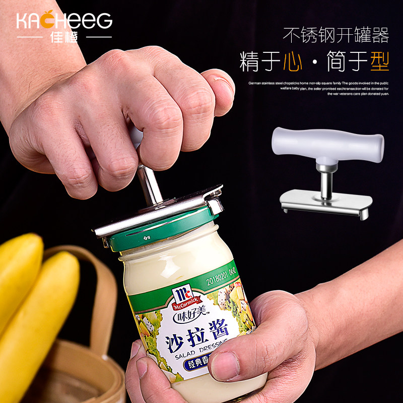 开盖神器拧盖器开瓶盖旋盖小宝拧紧开罐省力多功能开瓶器万能_虎窝淘