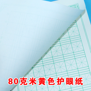 32k 拼音田字格每日一练30字打卡硬笔书法纸小学生米字格练字本