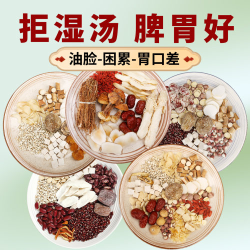 广东五指毛桃竹荪炖鸡汤料包