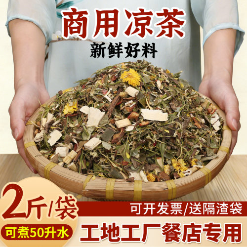 夏季工地饭堂解暑凉茶煮50升水