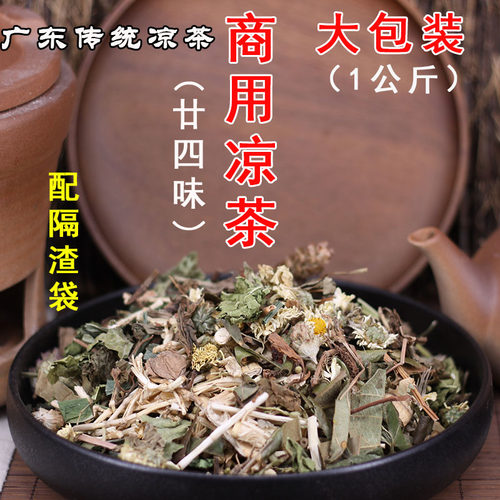 广东凉茶解暑二十四原料工地1kg