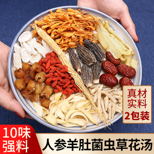 人参虫草花炖鸡鸽子汤包