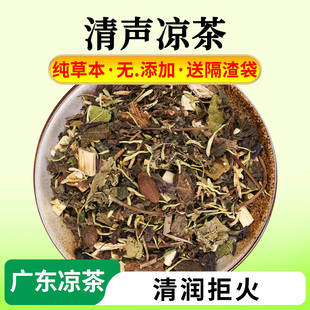 广东凉茶料包胖大海薄荷嗓子清声茶纯草本金银花菊花煲煮广式凉茶