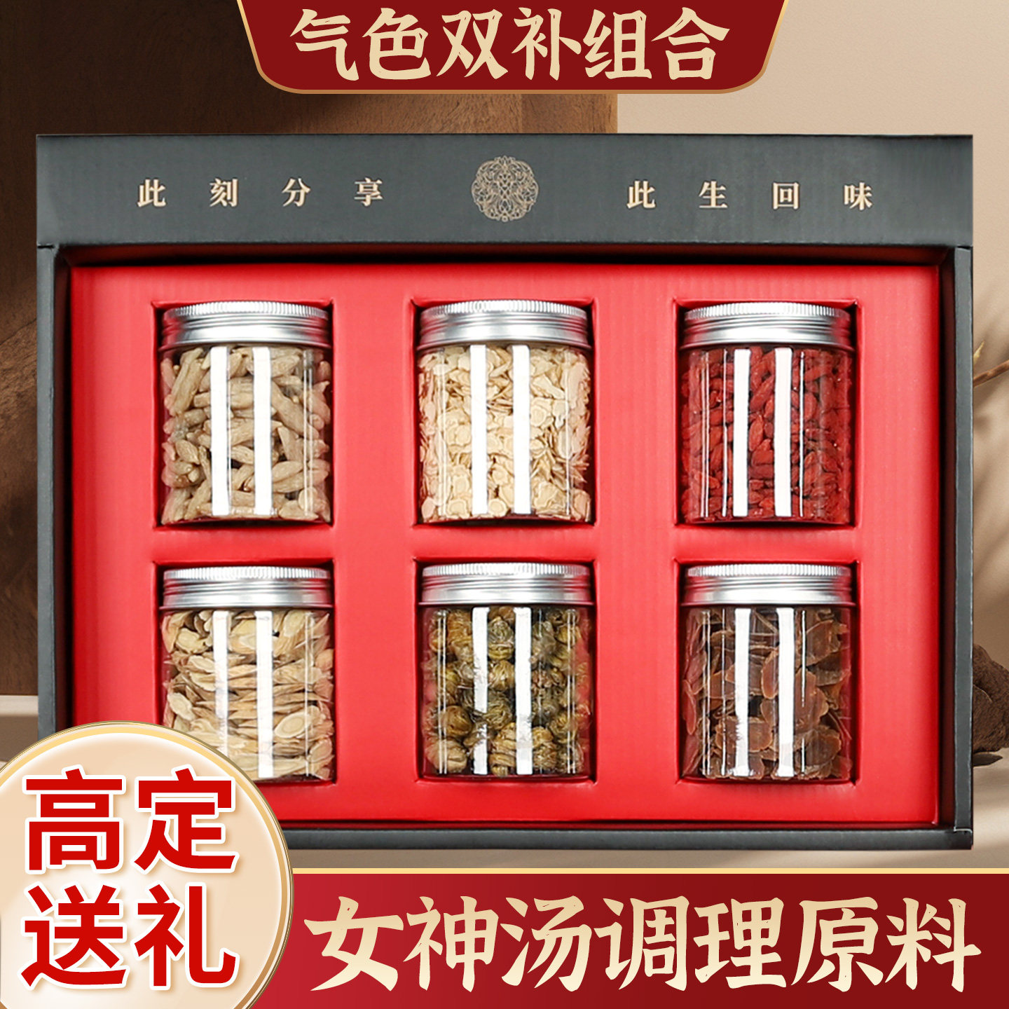 石斛麦冬西洋参红参黄芪组合干货礼盒装送礼灵芝滋补品养生食材料