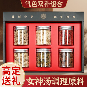 石斛麦冬参片组合礼盒装