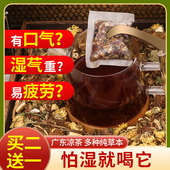 广东凉茶料包薏米配方凉茶草本配方袋泡茶包广式 凉茶冲泡凉茶料包
