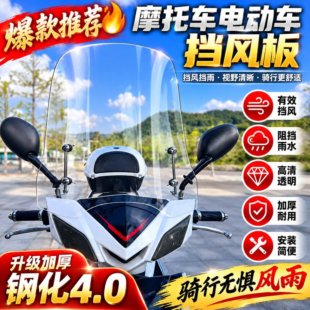 电动车挡风玻璃透明加高耐磨茶色电动车前挡风板摩托车挡风罩护手