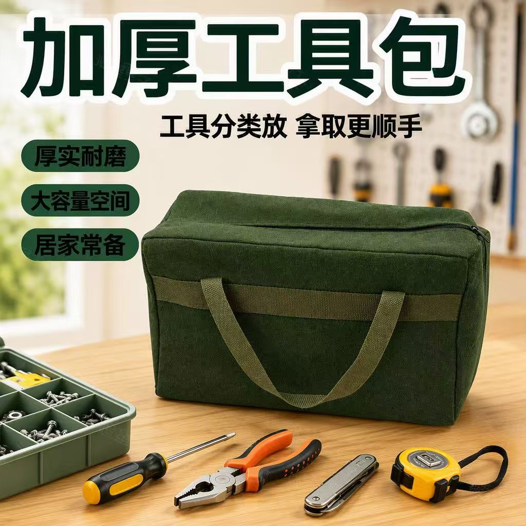 新款汽保工具包收纳袋收纳手提包方形帆布五金工具包加厚随车帆布