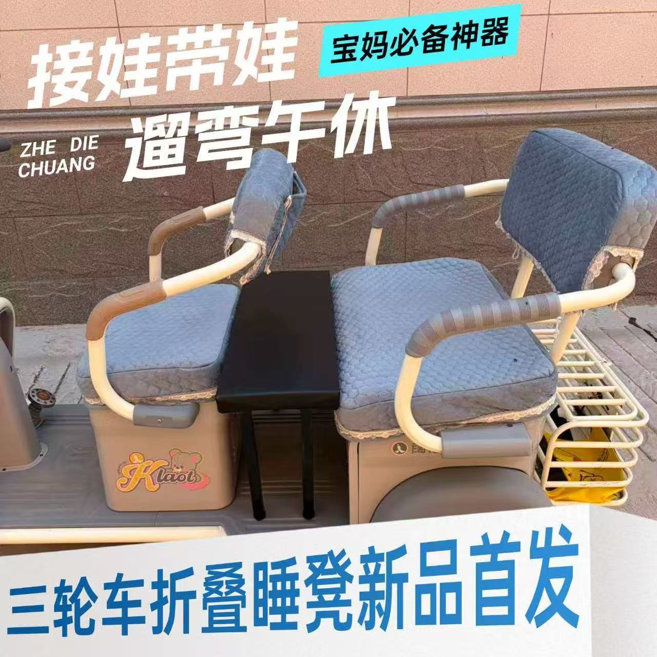 电动三四轮折叠儿童睡凳