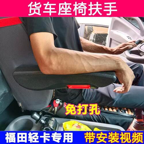 汽车座椅扶手加长改装通用