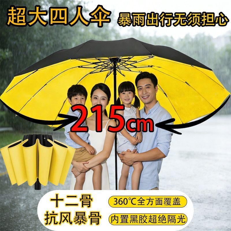 215CM超大四人手动伞加大加粗加固抗风暴雨伞防紫外线晴高尔夫伞