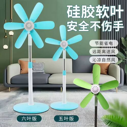 软叶无框静音节能落地扇