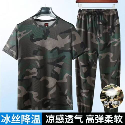 夏季薄款冰丝透气短袖工作服套装