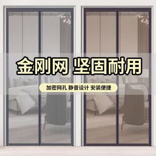 金刚网门帘夏季防蚊家用加厚免打孔全磁块魔术贴卧室高金刚网门帘