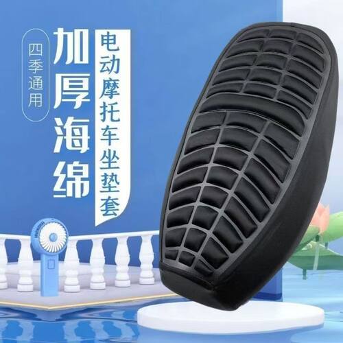 电动车摩托车加厚防晒减震座套