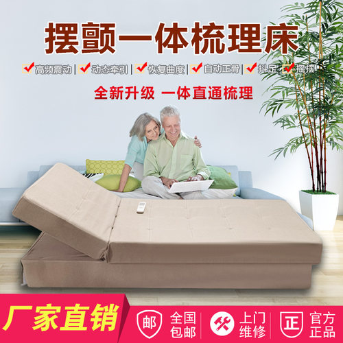 煜玺水平律动谐振床调理睡眠促消化经络按摩懒人运动床全身通用