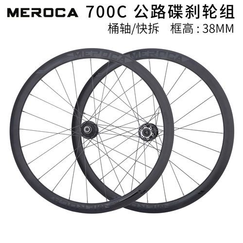 120响碟刹花鼓公路轮组