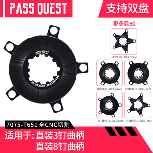 正品PASS QUEST GXP转BCD110盘爪ROTOR盘托3钉8钉force单盘130双