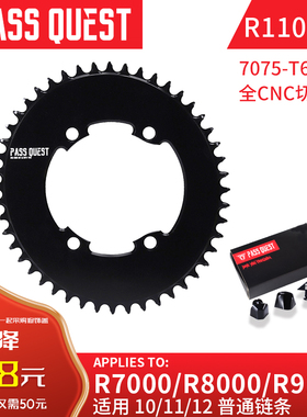 R9200电变12速ut da功率牙盘高强度PASS QUEST bcd110 正负齿公路