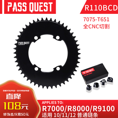 R9200电变12速utda功率牙盘