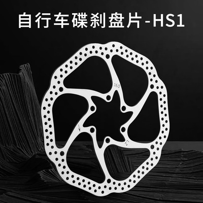 自行车碟刹片 山地车公路车160MM六钉碟片 HS1刹车片 碟盘配螺丝