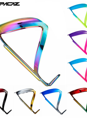 美国Supacaz菊花公路车山地自行车铝合金水壶架水杯架 七彩渐变色