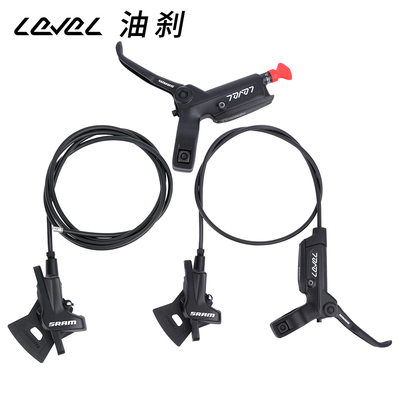 正品速联Level山地车油刹